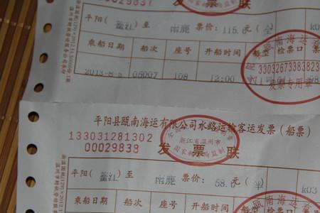 南麂岛公交车时间表