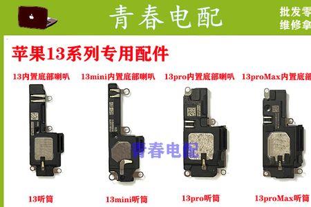 苹果13听筒有电流声怎么解决
