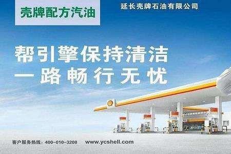 中石化和延长石油哪个质量好