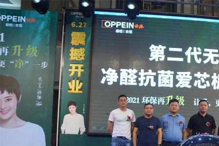 欧派有自己的生产板材加工厂吗