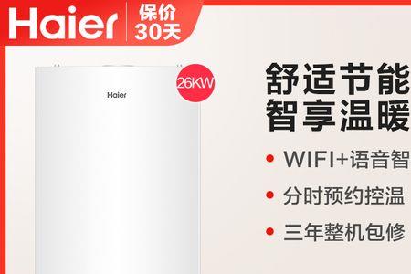海尔壁挂炉出现se如何消除