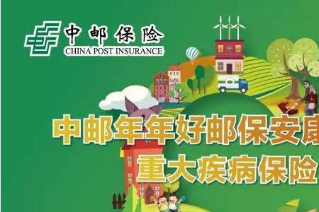 邮政中邮保险1万存5年怎么退