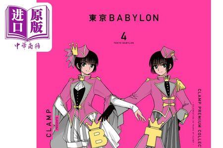漫画巴比伦曲世爱结局