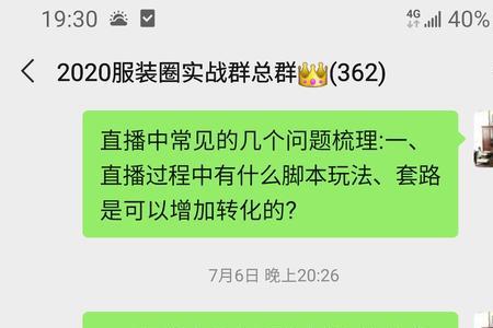 直播介绍鞋子话术