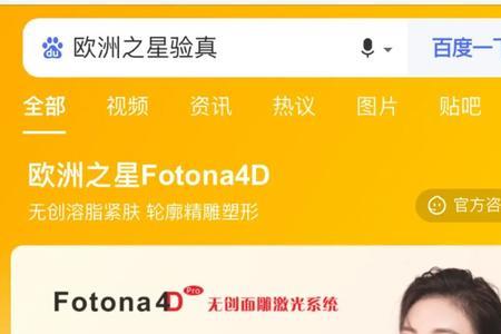 盖世7000与新欧洲之星的区别