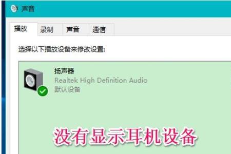 耳机电流麦怎么消除win10