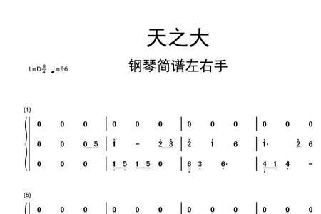 天之大作曲人