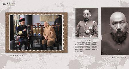 辛亥革命的根本任务