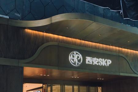 西安skp停车费多少