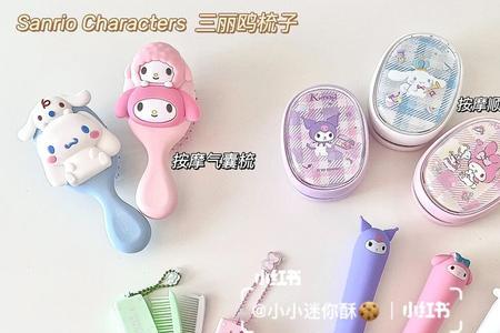 如何清洗名创优品梳子