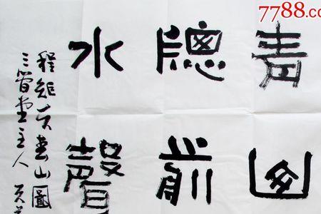 西安十大书法名家