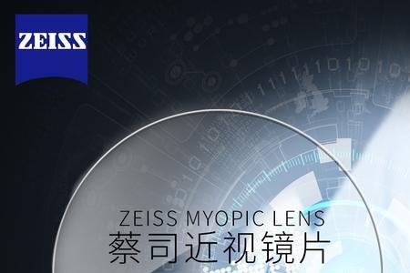 蔡司数码型镜片有没有盲区