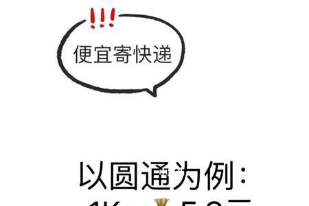 快递那么便宜靠谱吗