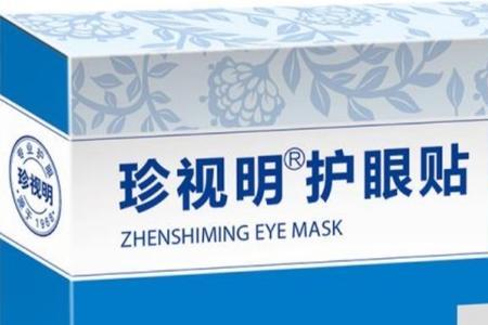 珍视明新广告词