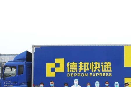 为什么没人发德邦快递