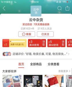 拼多多网店走邮政很慢吗