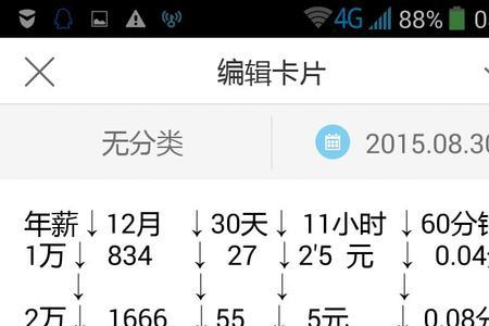 一个月正常上班是多少个小时