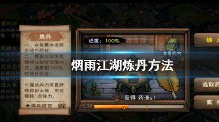 烟雨江湖破障丹给谁