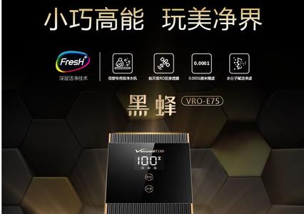 万和净水机E76怎么样