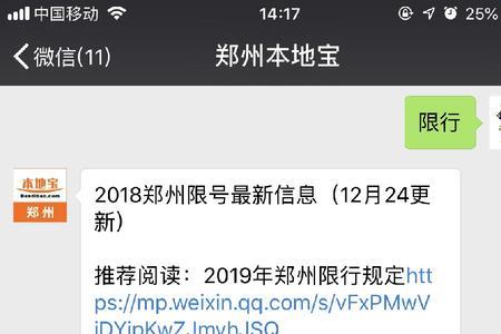 郑州限号从几点开始抓拍