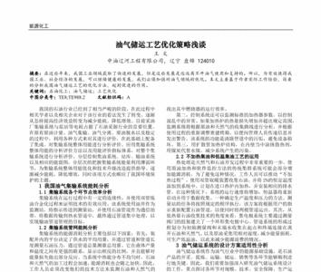 大专油气储运技术女生能就业吗