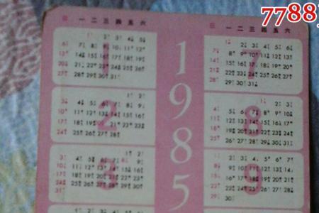 1985冬月初二是什么星座