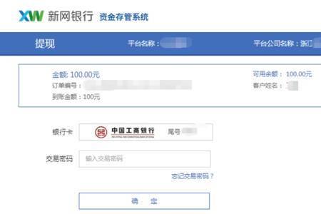 新网银行天鑫优享是存款吗
