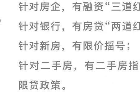 二手房限价是什么意思