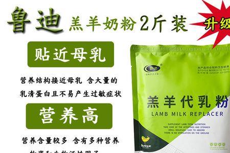 羔羊奶粉是全脂还是脱脂