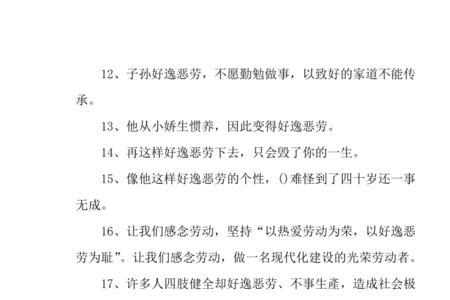搁掷脐憎恶造句
