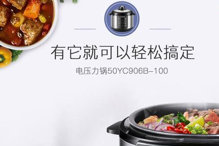 苏泊尔电压力锅cysb50yc-100使用方法