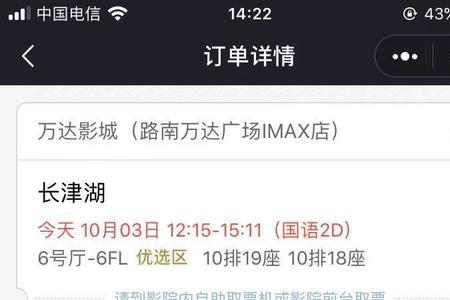 猫眼演出票不退怎么办