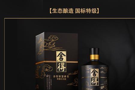 舍得是什么酒厂出的