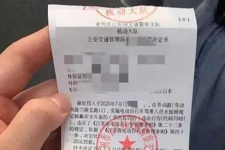 电动车不是本人骑罚款吗