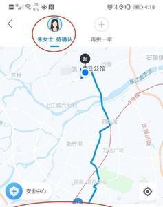 哈喽顺风车如何接小件快送