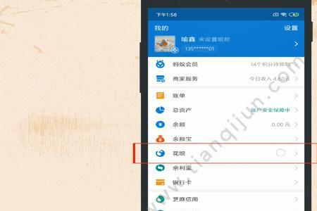 两个支付宝花呗怎么绑定在一起