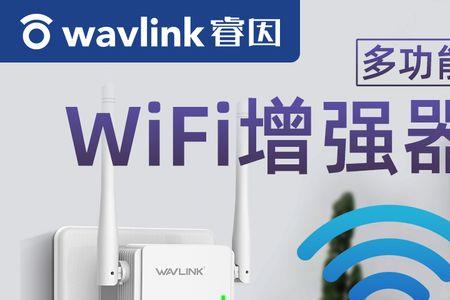wifi增强包有什么用