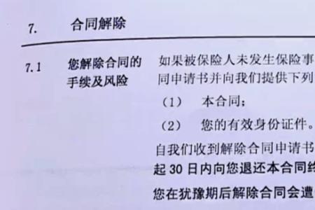 泰康人寿保险断保了怎么办