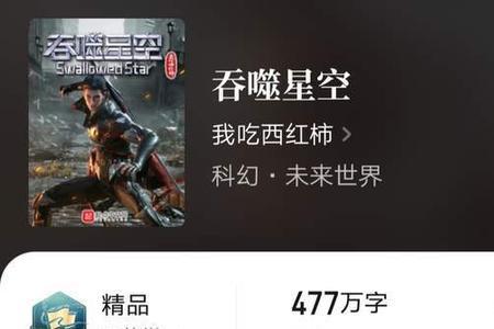 官神什么时候完结的