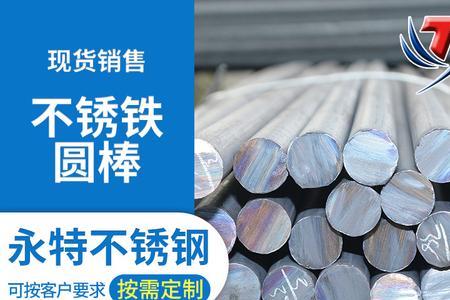 马氏体不锈钢30cr13和304哪个好