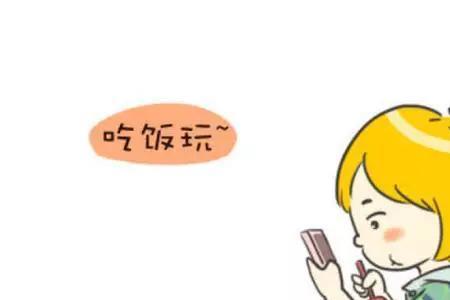 女人太爱玩手机怎么办