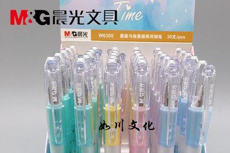 晨光7002和7017哪个适合练字
