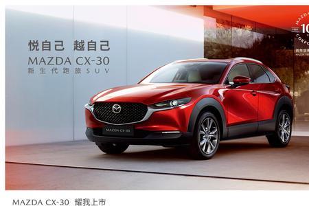 马自达cx30提示dynamicstability故障怎么处理