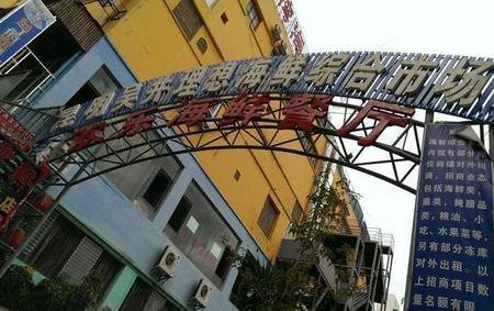 昆明海鲜市场一览表