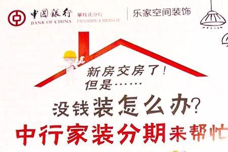装修分期卡能在超市购物吗