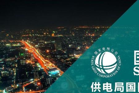 烽火通信和国网电力哪个好