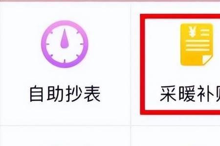 北京自采暖补贴一般能补多少