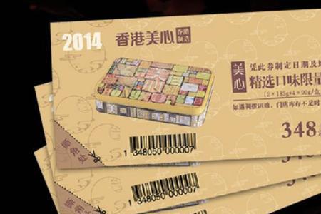 盲盒票是什么意思
