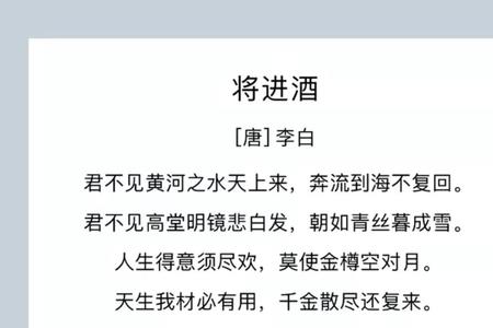 李白和野茶的诗词