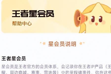 王者营地设置特别关心会怎么样